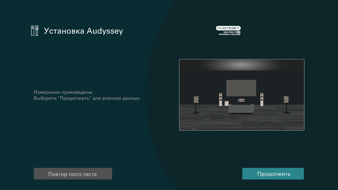 GUI AudysseySetup10 AV10